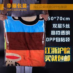 大号密封袋透明包装袋不干胶自粘袋OPP袋子50*70自封袋批发100只