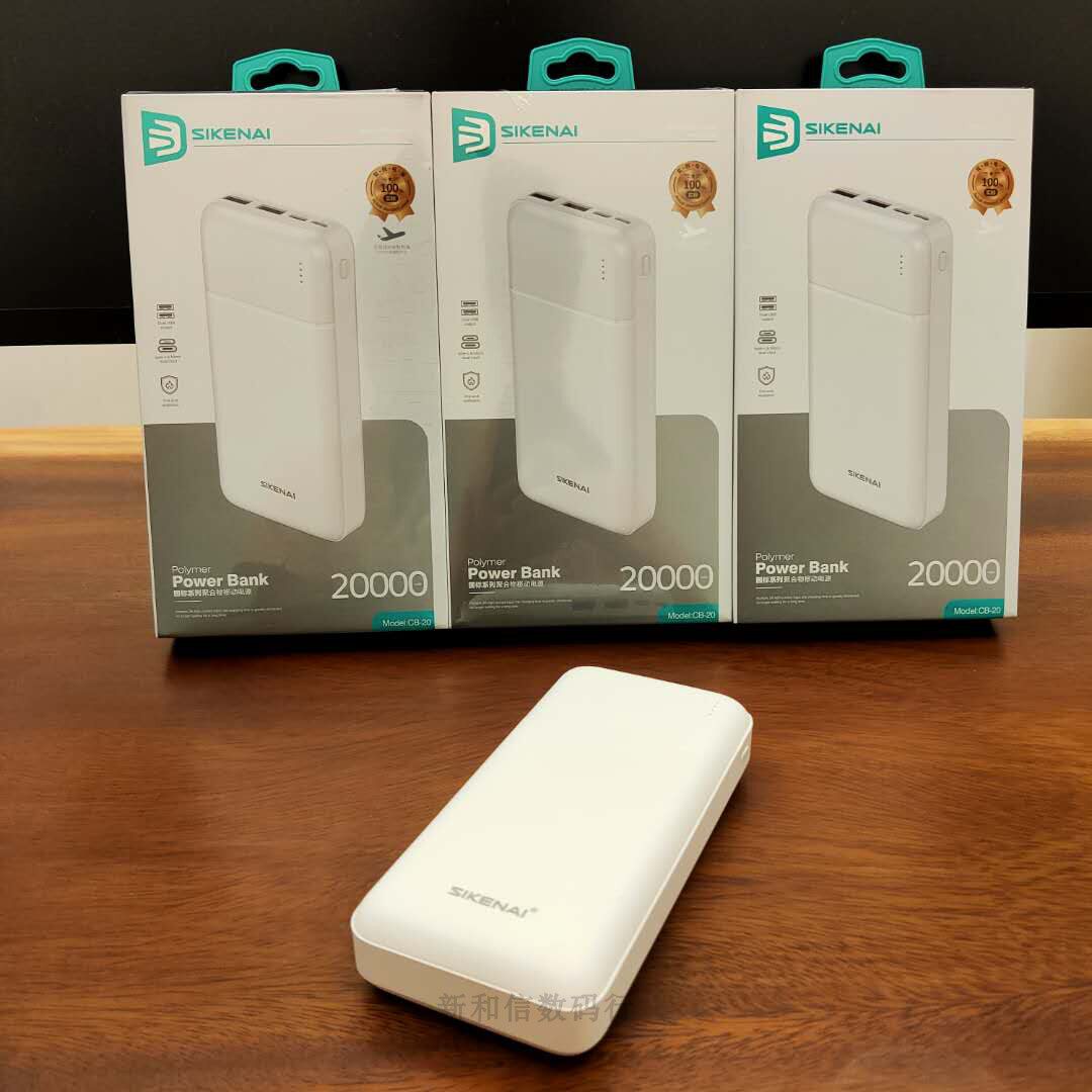 思科耐cb20充电宝20000毫安大容量2a双usb快充可上飞机移动电源