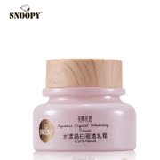 新品上市美白补水保湿少女护肤品snoopy史努比水漾晶白蜜透乳霜