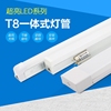 新款T8LED灯管恒流恒压1.2米0.9米0.6米改造灯超亮节能LED灯管 新款T8LED灯管恒流恒压1.2米0.9米0.6米改造灯超亮节能LED灯管