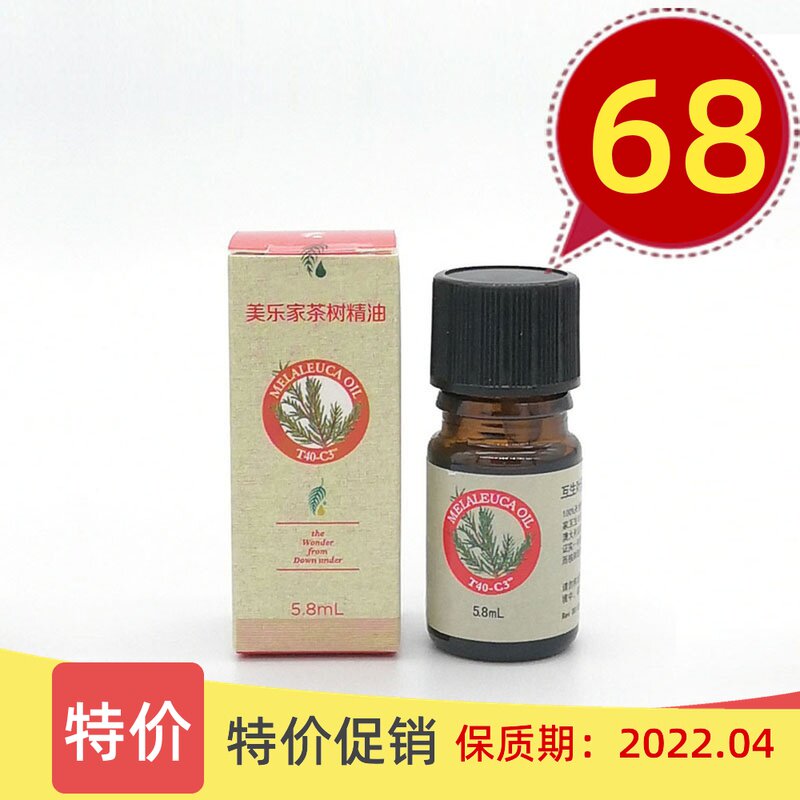 美乐家茶树精油