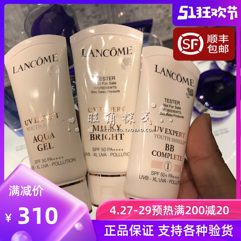 法国兰蔻清爽防晒霜50ml现货隔离美白保湿滋润型清爽型bb霜防晒乳