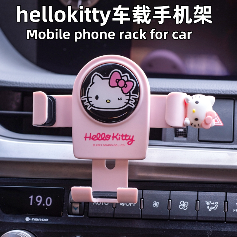 hellokitty车载手机架可爱