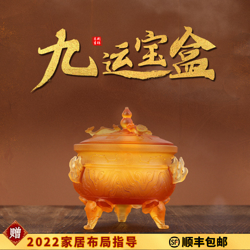 董易奇九运宝盒2022虎年吉祥物家居客厅玄关中式古法琉璃摆件装饰