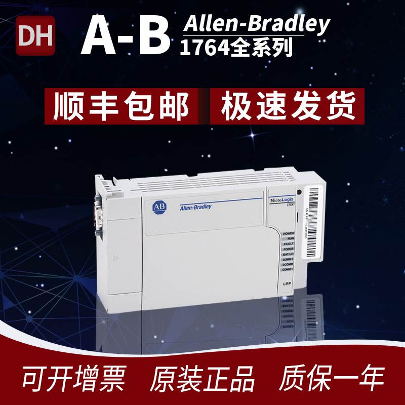 罗克韦尔AB 1764-LRP (1764LRP)处理器模块全新原装 质保一年|ruв категории Цифровые аксессуары, рынок электронных компонентов, электронный элемент, другие компоненты - от Buy2taobao.com для оказания профессиональной услуги покупки агента Taobao
