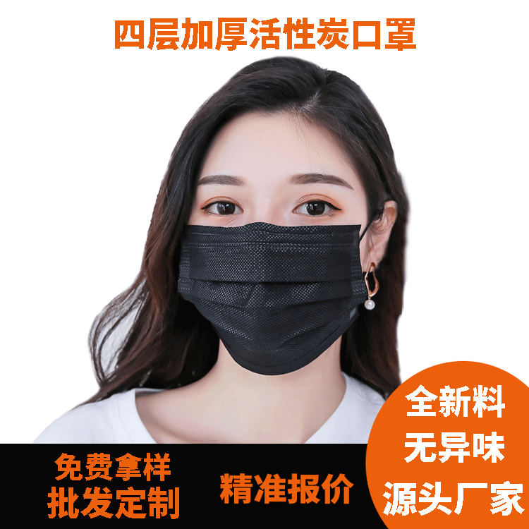 一次性口罩独立包装活性炭face mask无纺布三层防护口罩定制批发在类目 居家日用, 防护用品, 口罩中 - 来自Buy2taobao.com提供专业的淘宝代购服务