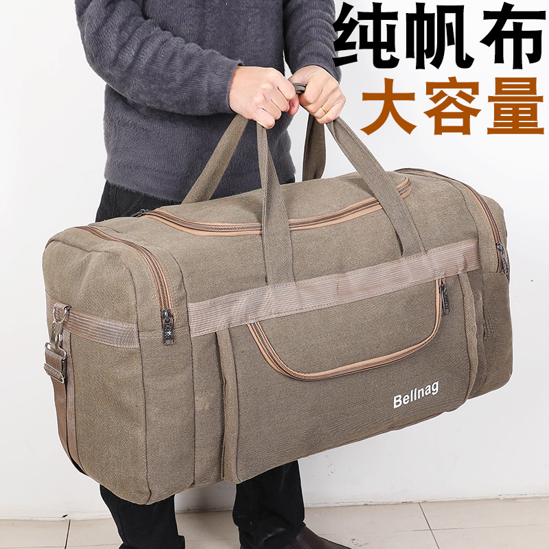 纯帆布超大容量手提旅行包男士旅游行李袋旅游装衣服收纳包搬家包