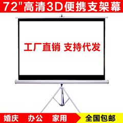 HOIN 72寸4:3/16:9支架幕白塑幕布 投影幕布三脚架便携幕布