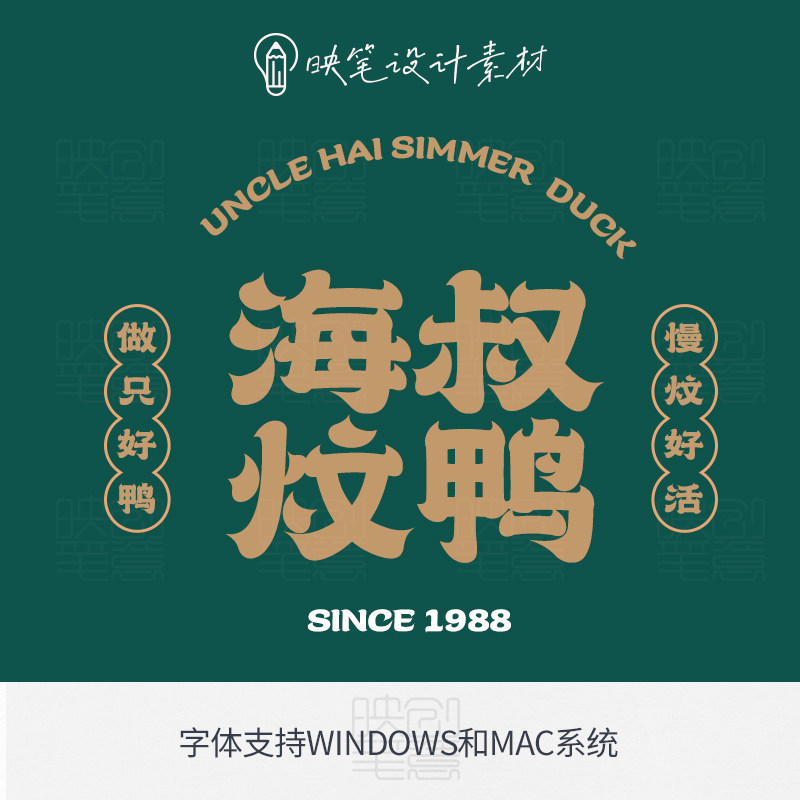 国潮美食餐饮logo标识民国风潮流中文艺术设计字体素材手写中式ps