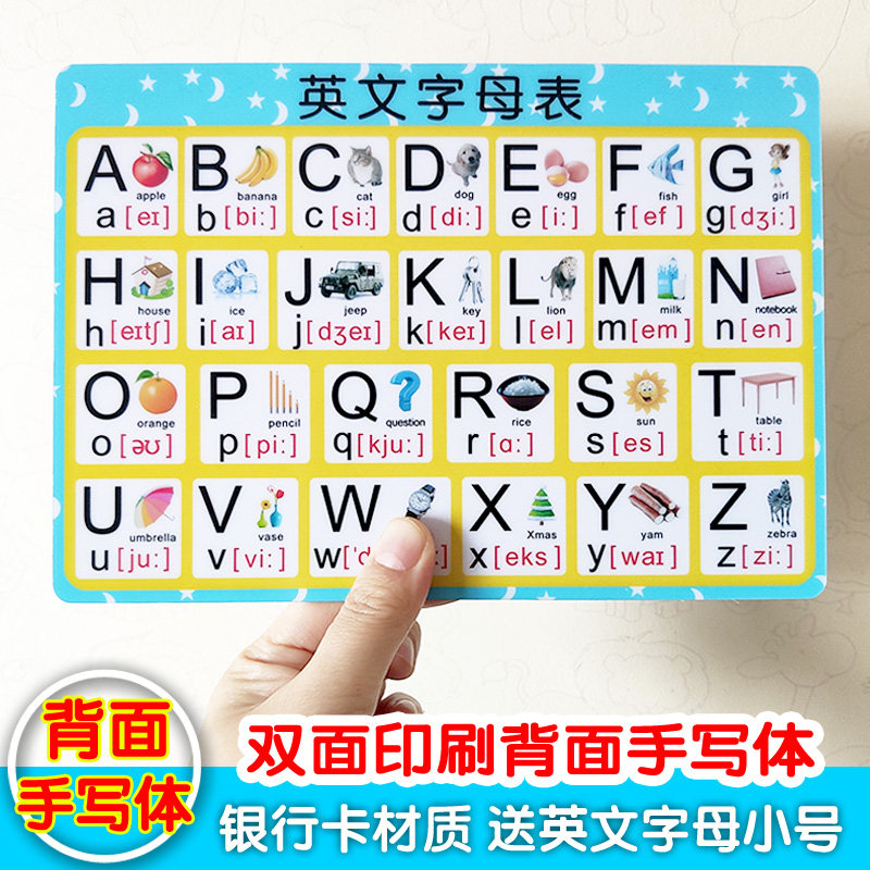 小学生儿童英文字母表手写体英语26个字母大小写abc防水英语卡片