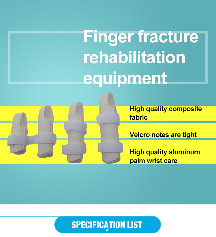 塑料手指夹板骨折固定器手关节脱位康复器