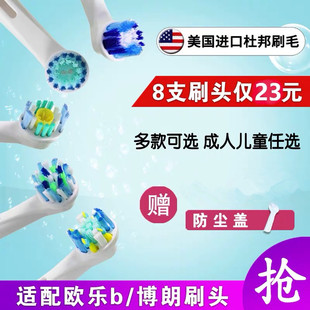 适配博朗oralb欧乐B电动牙刷头EB50 D12 D16 3757 3709替换头通用