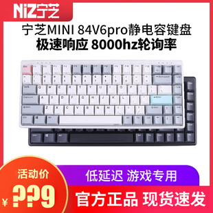 NiZ宁芝 PLUM84V3Pro/84V6Pro静电容键盘电竞赛事级8000hz游戏cs