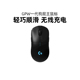 罗技gpw一代无线鼠标狗屁王1代二代游戏电竞专用电脑双模csgo吃鸡