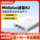 Midiplus迷笛R2电脑声卡直播唱歌K歌录音主播专业USB外置手机otg
