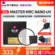 B+W 77mm 新MASTER UV镜 NANO多层镀膜超薄UV数码单反微单相机镜头保护镜82/72/67/58/55/52/49/43/39/95/112