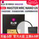 新品 B+W 77mm Master MRC nano UV 纳米超薄多层镀膜单反相机镜头保护镜UV滤镜82/72/67/58/55/52/49/43/39