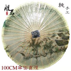 油纸伞防雨超大100CM古典江南仿古道具伞传统中国风cos工艺伞包邮