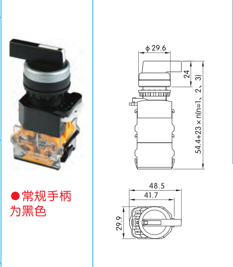 江阴长江电器 旋转开关 旋钮 LA38-11CX2/203 .LA38-20CX3/203