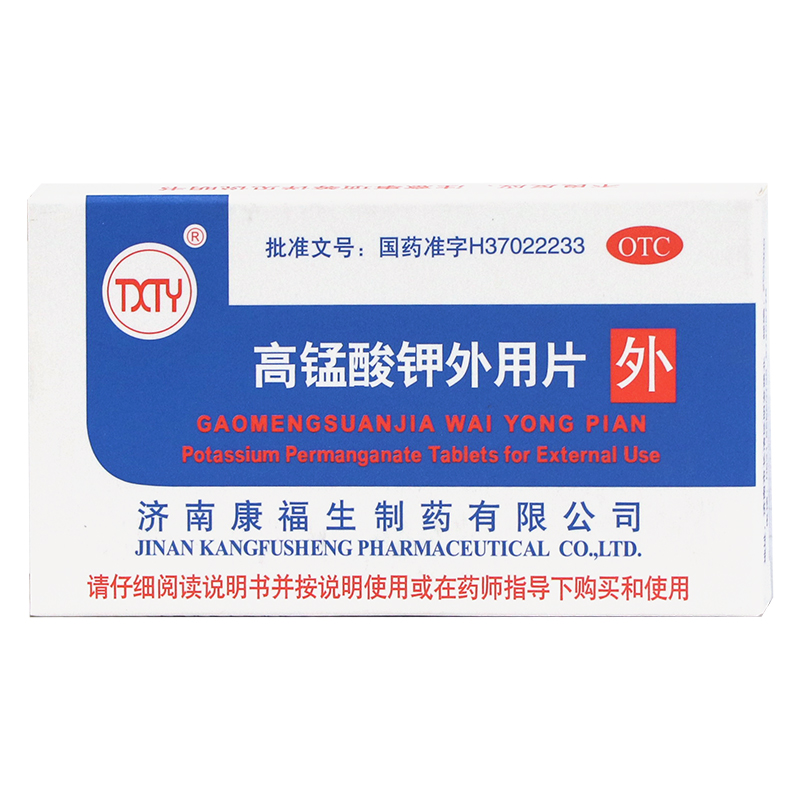 TXTY高锰酸钾外用片24片高锰酸钾片急性湿疹皮炎止痒皮肤外用|msdalam kategori ubat-ubatan OTC/Peralatan perubatan/Bekalan Perancangan Keluarga, ubat-ubatan OTC, ubat-ubatan dermatologi, Anti-bakteria anti-radang - dari Buy2taobao.com untuk memberikan perkhidmatan ejen Taobao profesional membeli