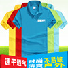 特价定制运动速干短袖POLO衫 企业活动翻领广告衫 个性团体服印字 特价定制运动速干短袖POLO衫 企业活动翻领广告衫 个性团体服印字