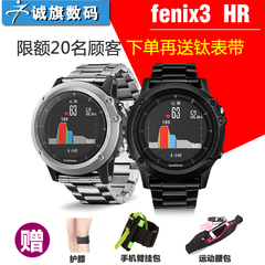 Garmin佳明fenix3 HR飞耐时3户外GPS光电心率中文运动手表CHRONOS