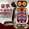 颈椎按摩器颈肩腰背部按摩垫全身多功能电动车载家居两用靠垫椅垫 颈椎按摩器颈肩腰背部按摩垫全身多功能电动车载家居两用靠垫椅垫