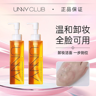 unny卸妆油敏感肌专用深层清洁毛孔卸妆水卸妆乳女眼唇脸三合一