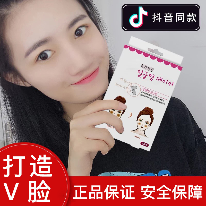 修脸神器大额优惠券