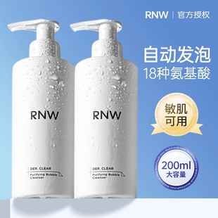 rnw的洗面奶如薇氨基酸洗面奶秋冬季干皮女温和深层清洁收缩毛孔