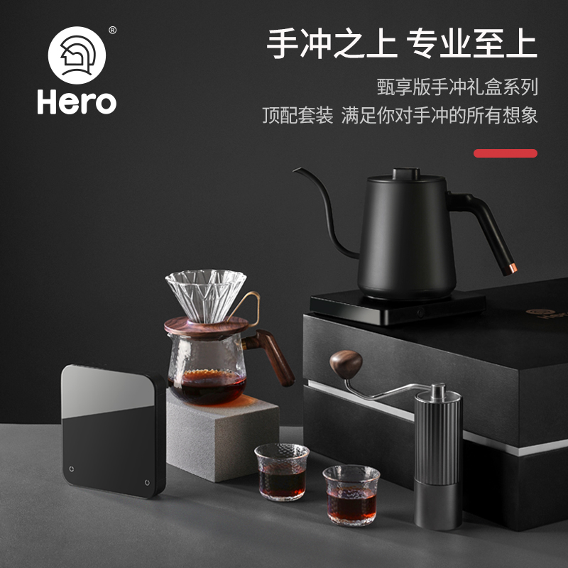 Hero甄享版手冲咖啡壶套装手磨咖啡机咖啡豆咖啡壶研磨机磨豆机