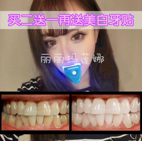 冷光牙齿美白仪速效去黄牙烟茶渍氟斑牙四环素牙贴洗牙液洁牙神器