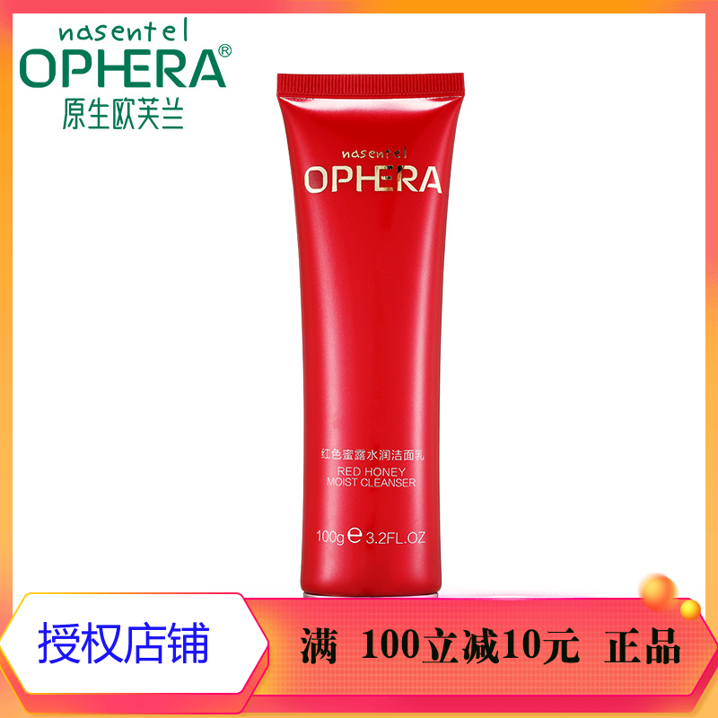 原生歐芙蘭洗面奶新版紅色蜜露水潤潔面乳100ml滋養清爽不緊繃在類目 美容護膚/美體/精油, 潔面中 - 來自Buy2taobao.com提供專業的淘寶代購服務