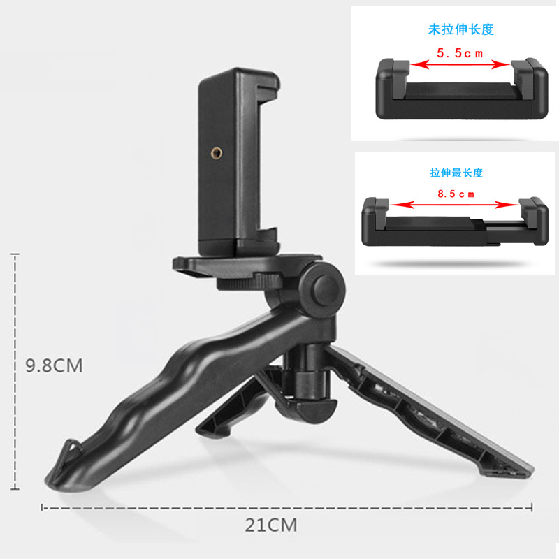 美人腿三角架配一字夹gopro山狗运动数码相机配件手机直播三脚架