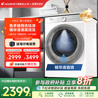 【新品首.發(fā)】國(guó)補(bǔ)2434！統(tǒng)帥滾筒洗衣機(jī)