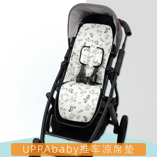 UPPAbaby婴儿童推车凉席vista高景观cruz v2宝宝推车坐垫透气夏凉