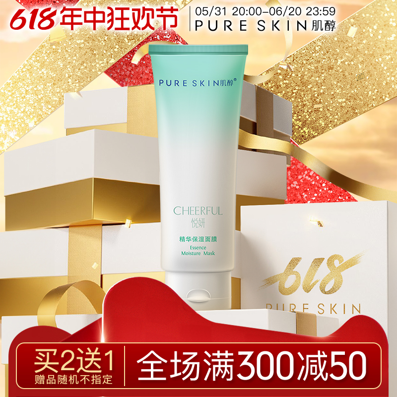 pureskin肌醇悦妍精华保湿面膜100g保湿修护水洗面膜“桃胶”质感