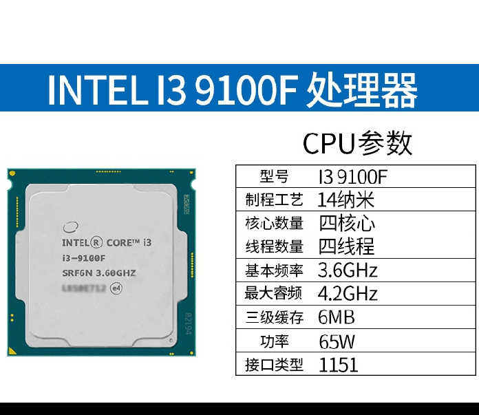 intel英特尔i39100f9100f