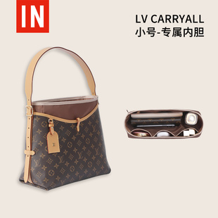 适用于LV Carryall小号中号包包内胆女尼龙包中包内胆包bagINBAG