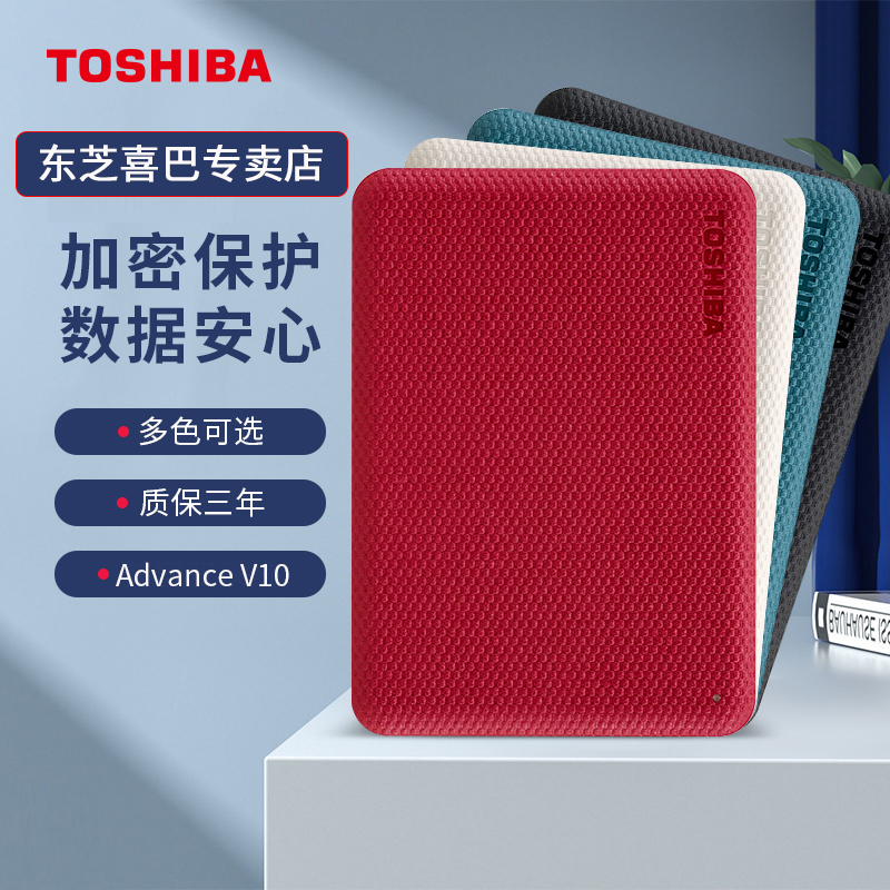 TOSHIBA/东芝4T移动硬盘彩