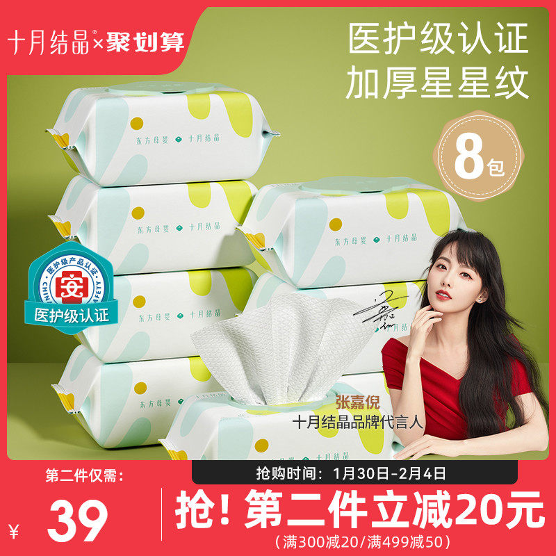十月结晶婴儿湿巾怎么样 十月结晶的第一次买,水份还可以._什么值得买