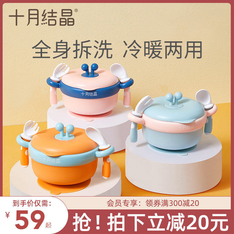 十月结晶婴儿保温碗辅食碗婴幼儿注水宝宝碗餐盘吸盘碗儿童餐具