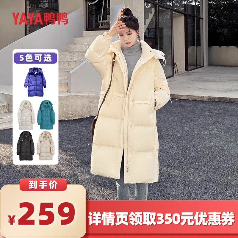 【所有女生的衣橱直播间】YAYA鸭