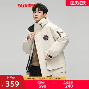 明星同款鸭鸭羽绒服男2025冬季新款工装派克服百搭保暖加厚外套X