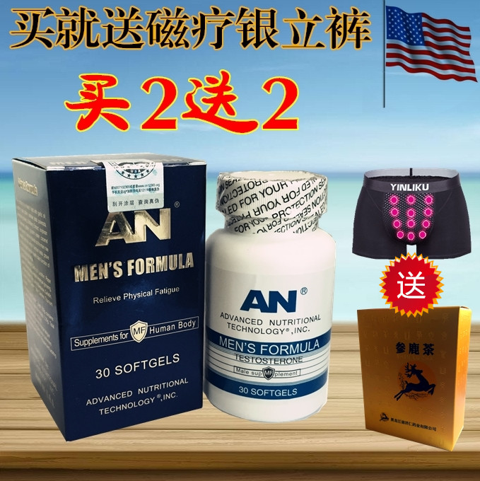 《2送1》美国进口an菲尔诺牌诺巴斯特胶囊睾酮睾丸酮雄性激素