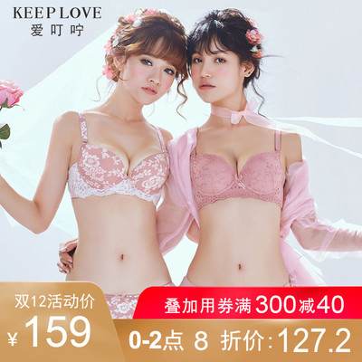 GAINREEL 歌瑞尔 爱叮咛 ABW16795 女士内衣套装 127.2元