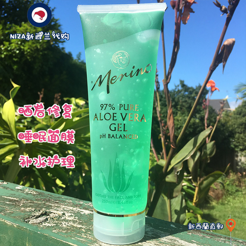 新西兰代购 merino美丽诺芦荟胶 97%芦荟胶祛痘晒后修复250ml