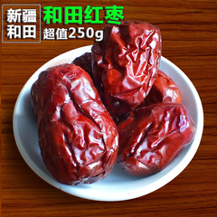 新疆特产红枣和田大枣子250g零食干果一等骏枣煲汤煮粥泡