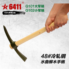 正品6411厂G102小军镐/锰钢镐头/户外洋镐/十字铁镐/农用镐工具