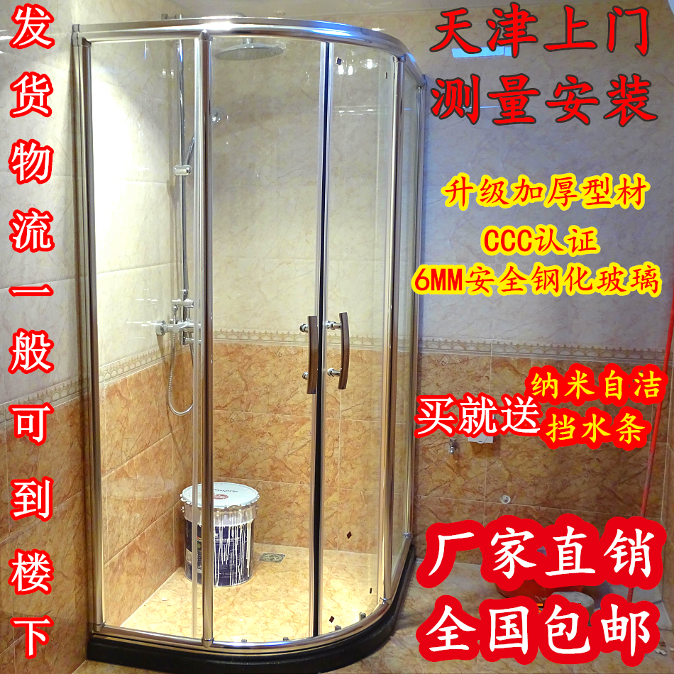 天津 專業定做弧扇形淋浴房 整體浴室 鋼化玻璃 隔斷 全國發貨在類目 家裝主材, 衛浴用品, 淋浴房, 整體淋浴房中 - 來自Buy2taobao.com提供專業的淘寶代購服務
